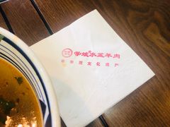 -澄城学斌水盆羊肉(总店)