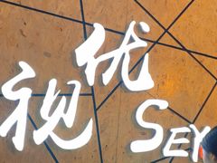 -康利眼镜(金融大厦店)