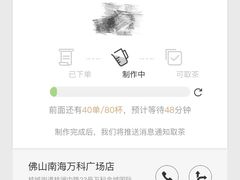 -喜茶(佛山南海万科广场店)