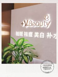 -苑苑vbeauty科技美容SPA