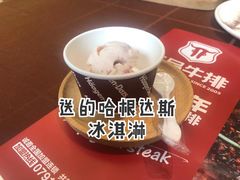 -尊品牛排(沙湾印象汇店)