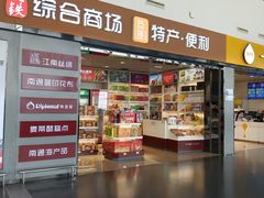 -南通兴东国际机场