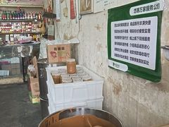 -赵府街副食店