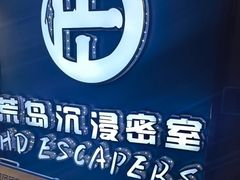 -荒岛实景沉浸密室(江汉路1店)