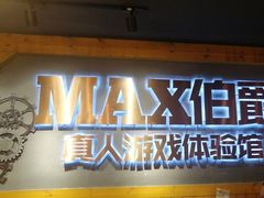 -伯爵·沉浸式超级密室·直营店