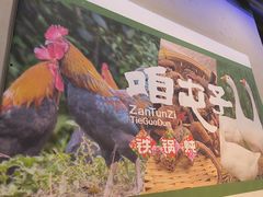 -咱屯子铁锅炖直营店(保利店)