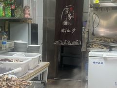 -春雨羊汤店(广开四马路总店)