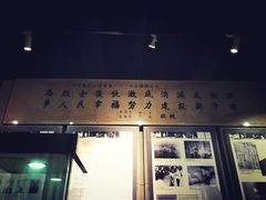 -红岩魂陈列馆
