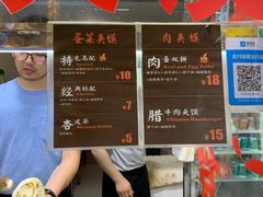 -老金家蛋菜夹馍(西安总店)