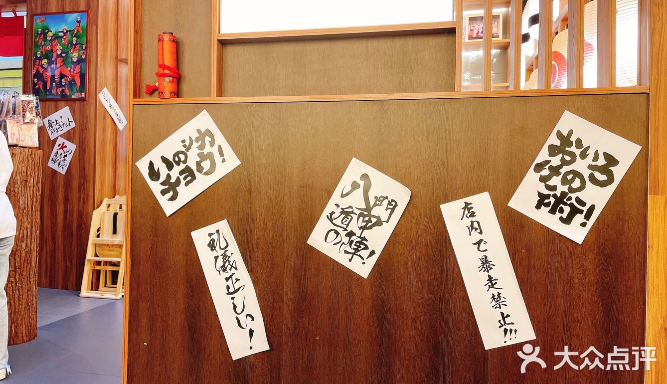 木叶村的一乐拉面，开到深圳啦！