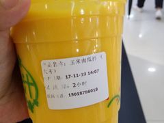 -黄记玉米汁(天河又一城店)