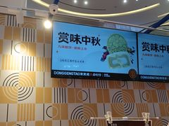 -東更道点心行(崂山丽达店)