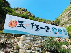 -十渡高山漂流