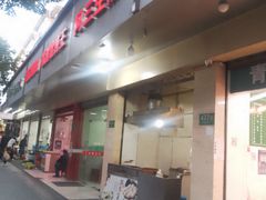 -阿三生煎(莘谭路店)