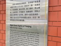 -杨庄(地铁站)
