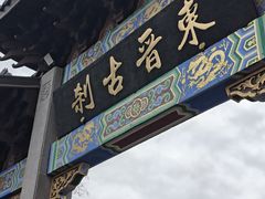 -灵顺寺