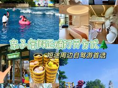 -佛冈森波拉度假区