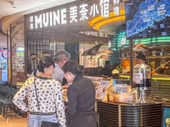 -美奈小馆·越南料理(福田星河COCO Park店)