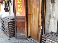 门面-状元楼(东大街店)