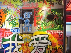 -赵美丽·重庆社区火锅·直营店(火车东站·中豪国际店)