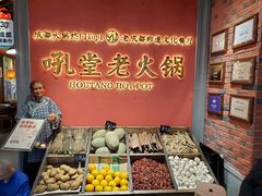 -吼堂老火锅(武汉 天地壹方南馆店)
