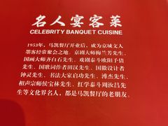 -马凯餐厅(地安门店)