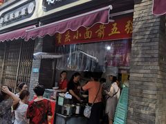 门面-花市豌杂面(民生路店)