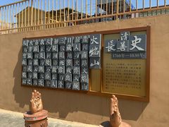 -火焰山景区(火焰山镇)