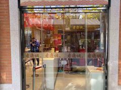 门面-老通城豆皮大王(吉庆街店)