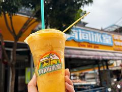 -有间冰室(侨港风情街店)