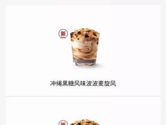 -麦当劳(季华好又多店)
