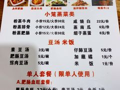菜单-朱大嘴肥肠血旺(福字街店)