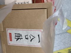 -祥禾饽饽铺·中式糕点(天津河东美福园店)