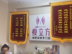 -瘦立方身材管理中心