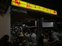 -龙海鲜螃蟹王(宏茂桥店)