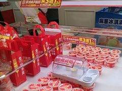 -味多美蛋糕(梨园店)