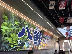 -凉都青瓦房烙锅(清镇中环国际店)