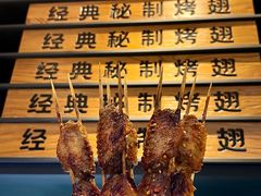 -管氏翅吧(地安门店)