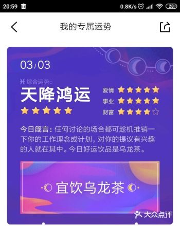我正好有一罐自己磨细的乌龙茶粉，就拿出来摇了一勺