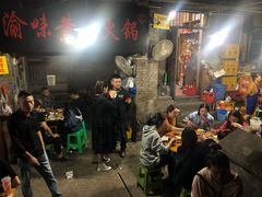 大堂-渝味黄姐火锅(黄泥村店)