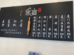 -家宴·灌蛋·沙茶面(曾厝垵店)