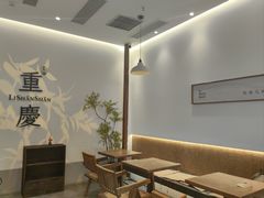 -龙湖重庆时代天街