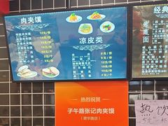 -子午路张记肉夹馍(兵马俑店)