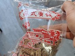 -苏州市吴中区光福窑上花果蜜饯厂