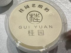 -桂园餐厅(五大道店)