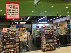 -永辉超市(鲁谷店)