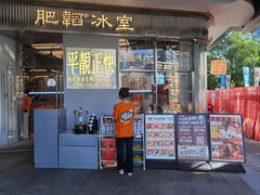 -肥韬茶餐厅(海上世界店)