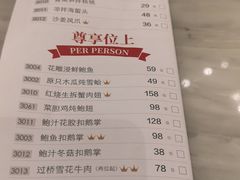 菜单-金牌陶陶居(太古汇店)