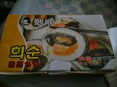 -熙顺紫菜包饭(三孔旅游区曲阜明故城店)
