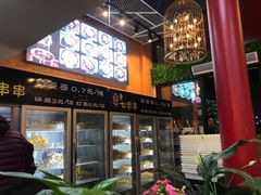 -七串串(无锡总店)